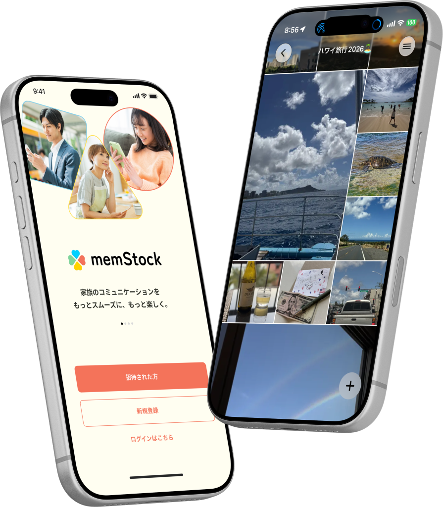 memStockアプリのスクリーンショット